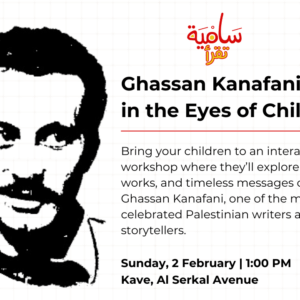 Ghassan Kanafani in the Eyes of Children | غسان كنفاني في عيون الأطفال