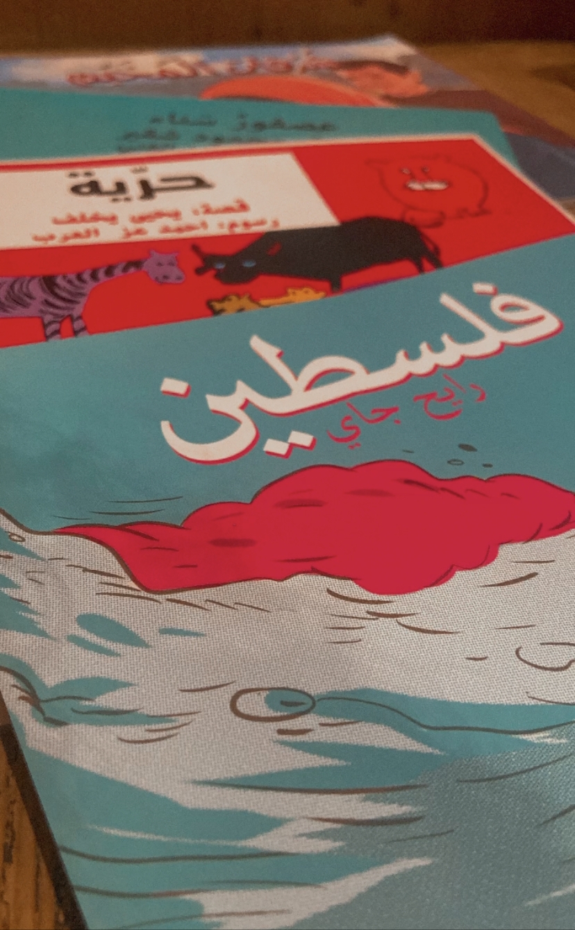 Reading Palestine – قصص فلسطينية