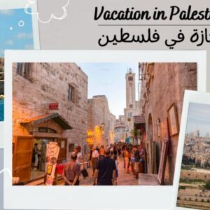 Vacation in Palestine