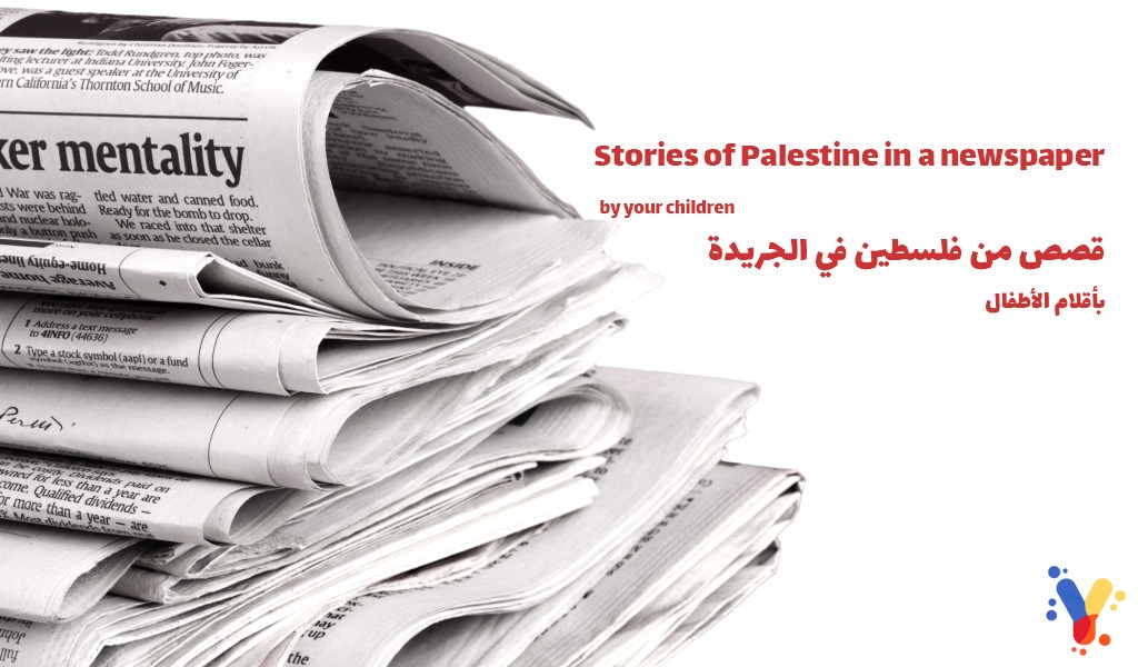 Korba Workshop – The Young Reporters of Palestine | أبطال الصحافة من فلسطين