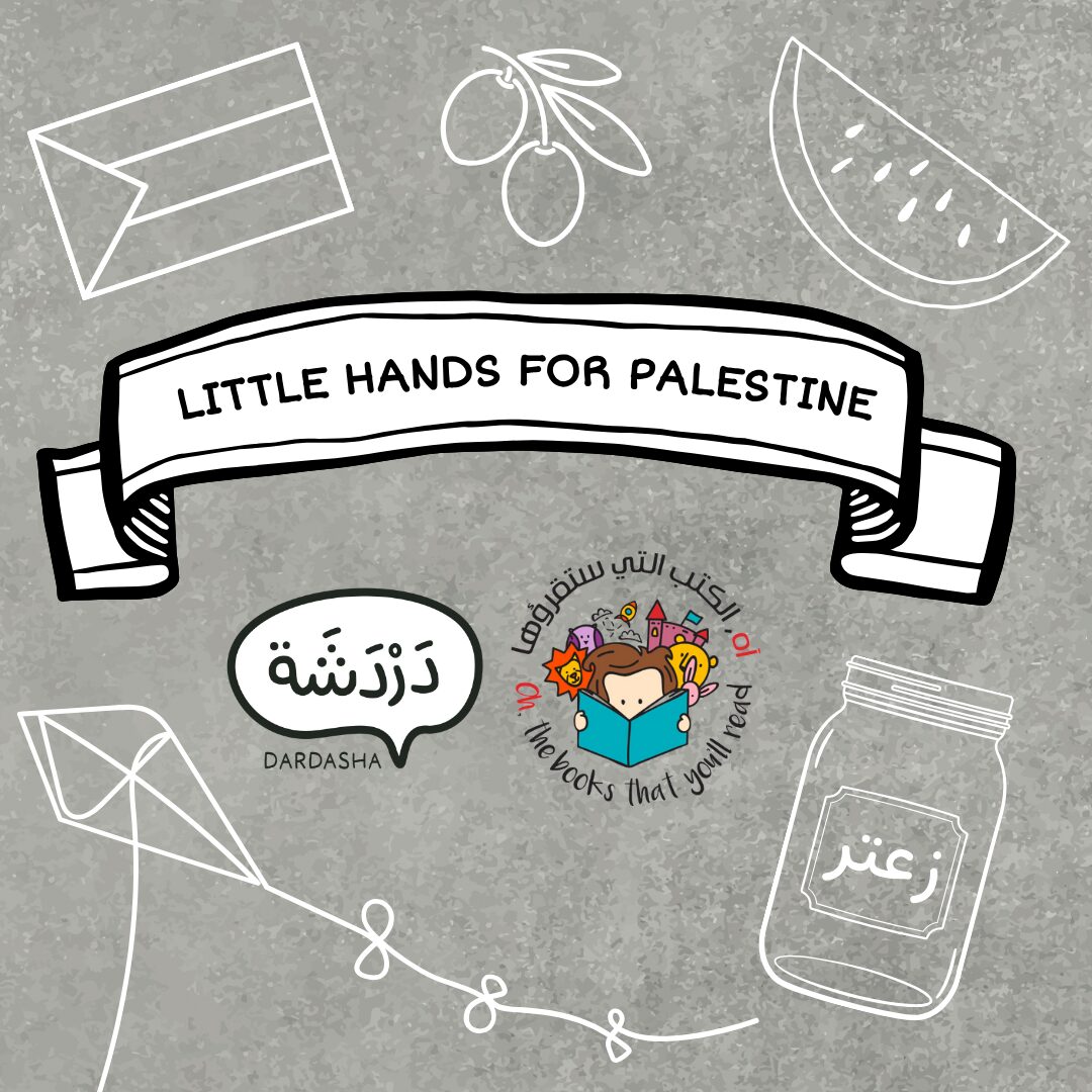 Reel Palestine: Little Hands for Palestine
