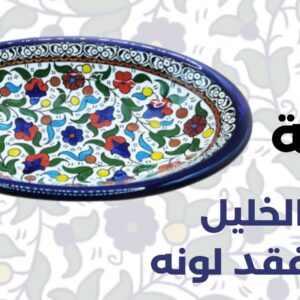 Palestinian Stories