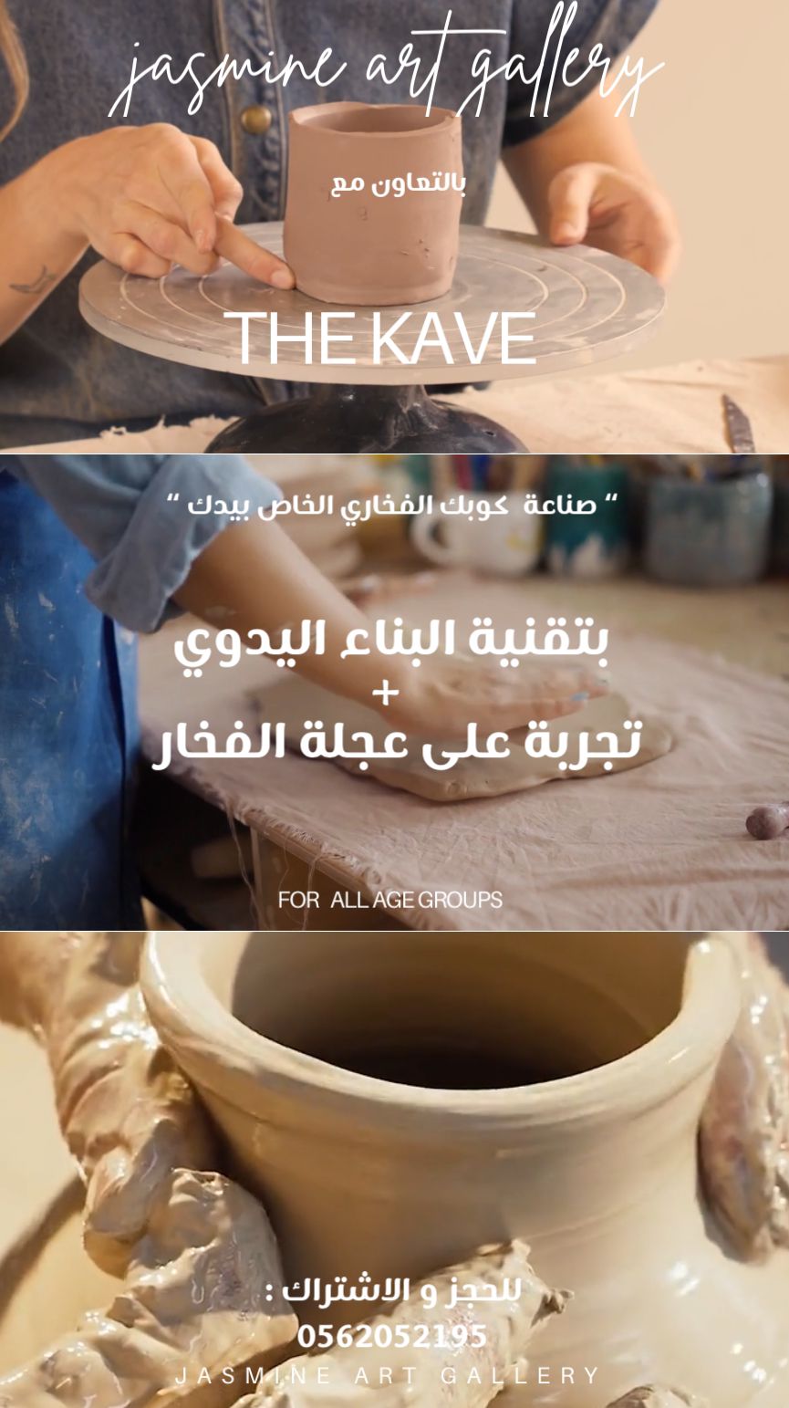 Pottery Workshop – Create Your Own Clay Mug/plate